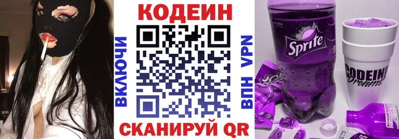 Кодеиновый сироп Lean напиток Lean (лин)  гидра вход  Новочебоксарск 