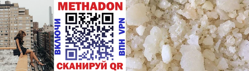где можно купить наркотик  Новочебоксарск  KRAKEN ссылка  МЕТАДОН methadone 