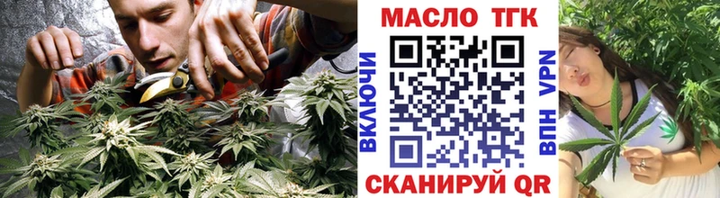 что такое Новочебоксарск ТГК THC oil